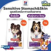 HillsAdult Sensitive Stomach &amp; Skin Small &amp; Mini Chicken6.8kg Adult Sensitive Stomach &amp; Skin Chicken Recipe dog food7kg