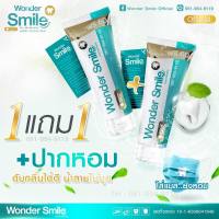 1 แถม 1 Wonder Smile ยาสีฟัน วันเดอร์ สไมล์ Nano Micellar &amp; Aquanized Ion ยาสีฟันสมุนไพร เนื้อครีมเข้มข้น ไม่ผสมแป้งและน้ำตาล