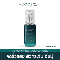 [โปร 1ขวด] HONE INTENSIVE BOTANY SERUM โฮน อินเทนซีฟ โบทานี เซรั่ม (30มล.)