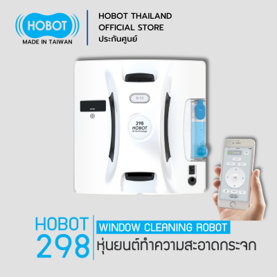 HOBOT 298 หุ่นยนต์เช็ดกระจก/ผนัง ดีไซน์สี่เหลี่ยมสำหรับการทำความสะอาดกระจกโดยเฉพาะ พร้อมระบบพ่นละอองน้ำขนาดเล็กพิเศษ Made in Taiwan