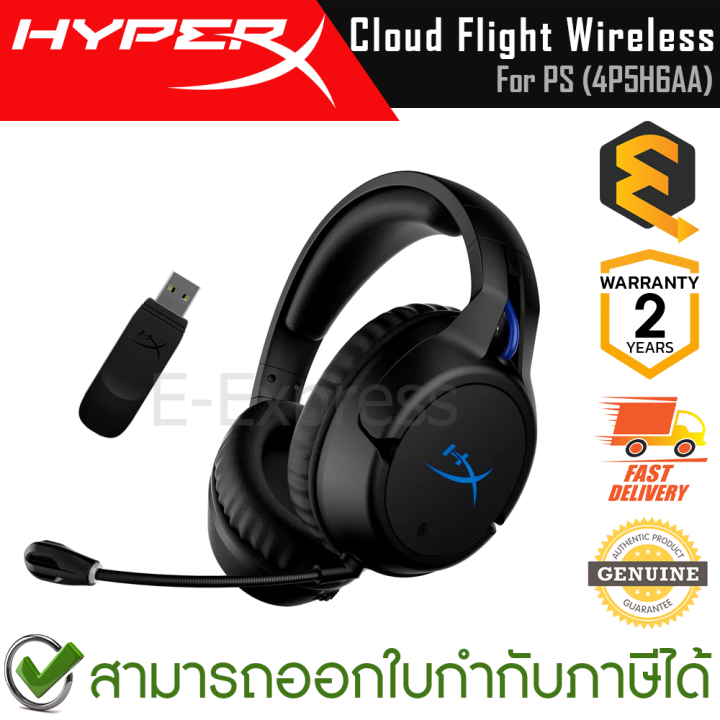 hyperx-headset-cloud-flight-wireless-for-playstation-4p5h6aa-หูฟังไร้สายสำหรับเพลย์สเตชั่น-ของแท้-ประกันศูนย์-2ปี