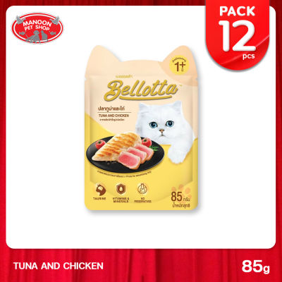 [12 PCS][MANOON] BELLOTTA Tuna and Chicken 85g. รสปลาทูน่าและไก่