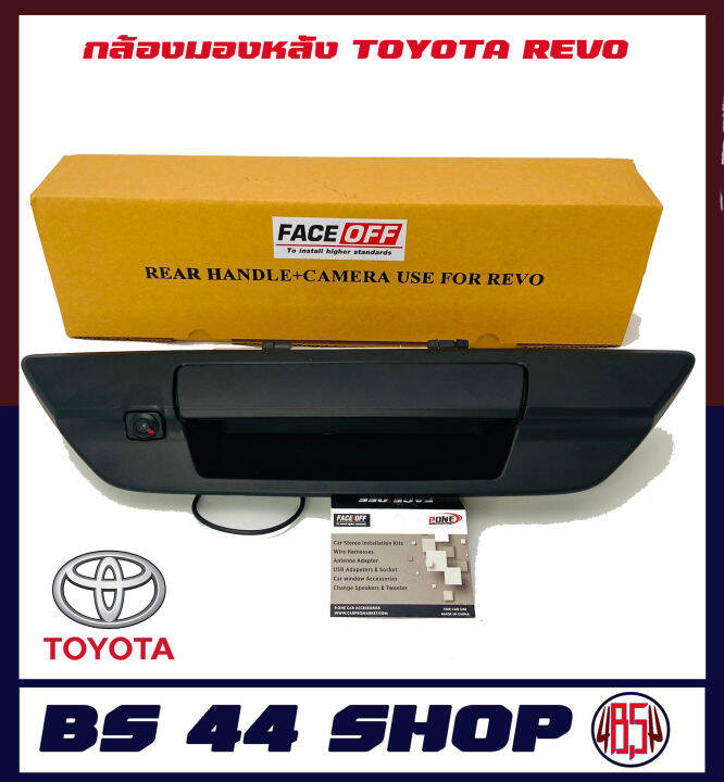 กล้องมองหลังtoyota-revo-พร้อมมือจับ-รุ่นใหม่สีดำวัสดุเกรด-a