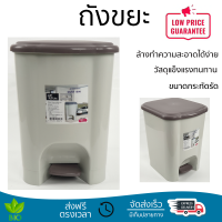 ราคาพิเศษ ถังขยะ MICRONWARE ถังขยะขาเหยียบเหลี่ยม 15 ลิตร 5647 คละสี วัสดุแข็งแรงทนทาน มิดชิด ล้างทำความสะอาดได้ง่าย ถังแยกขยะ Garbage Trash Can จัดส่งด่วนทั่วประเทศ