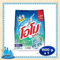 ผงซักฟอก Omo Plus Concentrate Powder Detergent Antibac 1500g :  washing powder โอโม พลัส ผงซักฟอก สูตรเข้มข้น แอนตี้แบค 1500 ก.