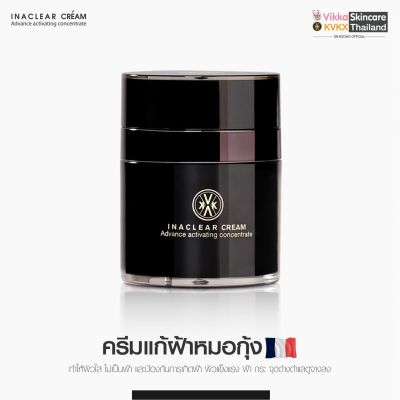 KVKXThailand Inaclear cream 23 g  ครีมแก้ฝ้าหมอกุ้ง