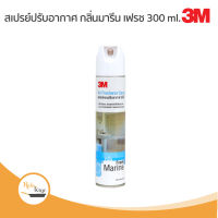 3M สเปรย์หอมปรับอากาศ กลิ่นมารีน เฟรช 3M Air Freshener Spray Fresh Marine 300 ml.