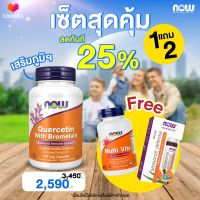 Now Foods Set Immune สร้างภูมิคุ้มกันของร่างกาย Quercetin แถม Multi Vits+ลูกกลิ้งอโรม่า กลิ่นส้ม "ช่วยเสริมภูมิคุ้มกัน ลดภูมิแพ้ เพิ่มวิตามินให้ร่างกาย"