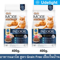 อาหารแมว Jinny More Grain Free Indoor สำหรับแมวโต เลี้ยงในบ้าน ลดความเสี่ยงการเกิดอาการแพ้ 400กรัม (2ถุง) Jinny More Grain Free Indoor Adult Cat Food 400g. (2bag)