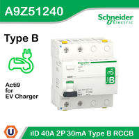 Schneider Electric A9Z51240 EV Charger 2โพล 40 แอมป์ Residual Current Circuit Breaker,Acti9 ilD 2P 40A 30mA Type B, RCCB สั่งซื้อได้ที่้ร้าน Ucanbuys