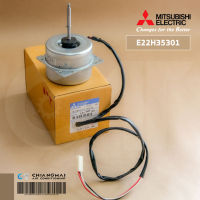 E22H35301 (แทน E22B16301) มอเตอร์แอร์ Mitsubishi Electric มอเตอร์แอร์มิตซูบิชิ มอเตอร์คอยล์ร้อน RA6V33-TA DM61J457H51