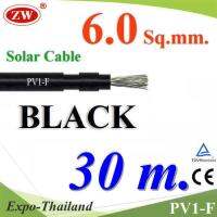 สายไฟ Solar DC สำหรับ โซล่าเซลล์ PV1-F 1x6.0 mm2 สีดำ (30 เมตร) รุ่น PV1F-6-BLACK-30m