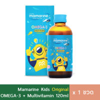 วิตามินเด็ก Mamarine Kids Omega3 Original มามารีน คิดส์ 120ml (ฟ้า)