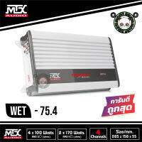 MTX Audio WET75.4 แอมป์ติดเครื่องเสียงเรือ แอมป์4ชาเนลคลาสเอบี กันความชื้นความเค็มจากทะเล  -แผงวงจรเคลือบ Conformal ฮาร์ดแวร์สแตนเลส