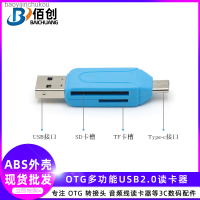 TYPE-C สามในหนึ่ง OTG อเนกประสงค์เครื่องอ่านการ์ด USB2.0บัตร TF การ์ด SD สำหรับโทรศัพท์มือถือและคอมพิวเตอร์ Baoyijinchukou