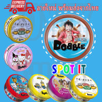 Spot it card เกมของเล่น เกมจับคู่ภาพ เกมการ์ด บอร์ดเกม เกี่ยวกับการศึกษา?พร้อมส่งในไทย?