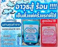 Freshy Fragrant [ครบ 4 ก้อน ส่งฟรี] สบู่เย็น สบู่เมนทอล คอลลาเจน สูตรเย็น สบู่ Menthol Soap Collagen Cooling Fresh สดชื่น เย็นสุดขั้ว ขนาด 100 กรัม ลด ผดผื่นคัน ฟองเยอะ อาบสะอาด ดับกลิ่น