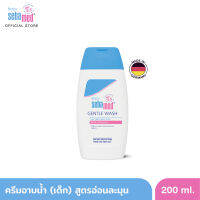 SEBAMED BABY GENTLE WASH pH 5.5 200ML ผลิตภัณฑ์อาบน้ำสำหรับเด็ก สูตรอ่อนโยนพิเศษ เบบี้ ซีบาเมด เจนเทิล วอช 200มล (สำหรับผิวแพ้ง่าย ผื่นคัน สะเก็ดเงิน)