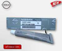 ประเก็นเหลว NISSAN แท้ NISSAN