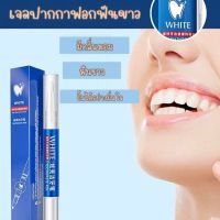 ?พร้อมส่ง!! ปากกาเจลฟอกสีฟัน เพื่อฟันขาวสะอาด แก้ปัญหาฟันเหลือง คราบชา คราบกาแฟ หินปูน?