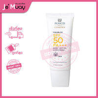 Panacee Body Lotion Skin Protecting SPF50 PA+++ พานาซี บอดี้ โลชั่น ซันสกรีน กันแดด โลชั่นกันแดด บำรุงผิวกาย [100 ml]