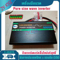 6000W 3000W 4000W Pure Sine Wave Inverter DC12V/24V ถึง AC220V power converter Home Camping Solar Inverter คลื่นไซน์บริสุทธิ์ อินเวอร์เตอร์ เครื่องแปลงไฟดิจิตอลจอแสดงผล