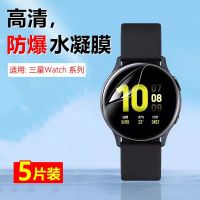 Samsung GalaxyWatch6 watch film Watch5Pro hydrogel film 4Classic watch screen 3 protective film