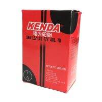 Kenda ยางใน 26x1.50/1.75 จุกลมหัวเล็ก สำหรับเสือภูเขาล้อ 26 นิ้ว