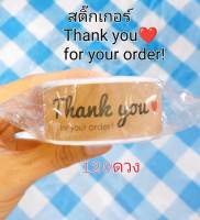 สติ๊กเกอร์ขอบคุณ Thank you สี่เหลี่ยม ขนาด 7.5x2.5cm.จำนวน120ดวง