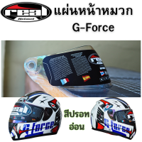 แผ่นหน้ากากหมวกกันน็อคสำหรับReal รุ่นG force