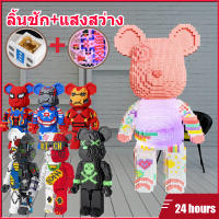 【ของขวัญฟรี】เลโก้นาโน ชุดตัวต่อ Bearbrick  ขนาดใหญ่ ตกแต่งในร่ม ของขวัญวันวาเลนไทน์ ของขวัญวันเกิด กลุ่มอาค