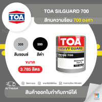 TOA Silguard สีทนความร้อน 700 องศา ขนาด 3.785 ลิตร | Thaipipat - ไทพิพัฒน์