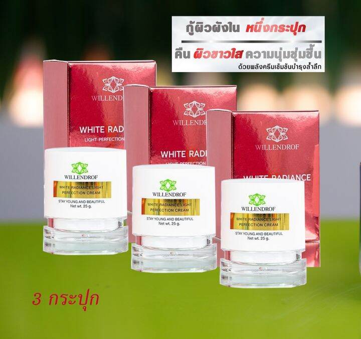 white-radiance-light-protection-cream-25ml-3packs-ไวท์เรเดียนท์-ไลท์-โปรเทคชั่นครีม-25มล-3กล่อง