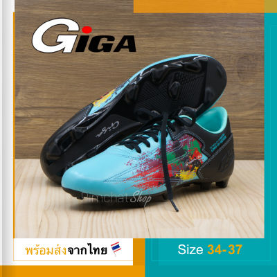 GiGA รองเท้าสตั๊ดเด็ก รองเท้าฟุตบอลเด็ก รุ่น Lord of Heven สีฟ้าดำ