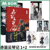 หนังสือการ์ตูนแฟนตาซีจีนเรื่องปรมาจารย์ลัทธิมาร,หนังสือการ์ตูนโดย MXTX Mo Dao Zu Shi Wei Wuxian Lan Wangji