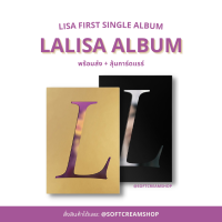 [พร้อมส่ง ลด 266.- ได้ลุ้นการ์ดแรร์ ได้ของแถม] อัลบั้ม LISA - FIRST SINGLE ALBUM LALISA ลิซ่า BLACKPINK