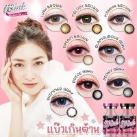 ? มีค่าสายตา ?  Wink  Lovely Pretty doll sweety plus Lollipop black gray brown Blue Choco สีเทา ฟ้า ช๊อคโก น้ำตาล ดำ **บิ๊กอาย 1คู่