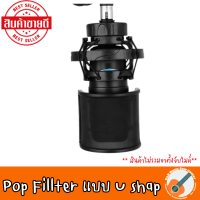 จัดส่งสินค้าจากไทย ตัวกรองไมโครโฟน Pop Filter Pop ตัวกรองลมไมค์อัดเสียง แบบ U Shape