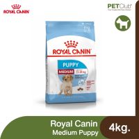 ส่งฟรีทุกรายการ [Petclub] Royal Canin Medium Puppy - ลูกสุนัข พันธุ์กลาง อายุ 2 - 12 เดือน [4kg.]