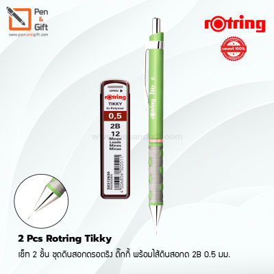 2 Pcs Rotring Tikky Mechanical Pencil , Leads 0.5 mm  เซ็ท 2 ชิ้น ชุดดินสอกดรอตริง ติ๊กกี้ พร้อมไส้ดินสอกด 2B 0.5 มม. [Penandgift]