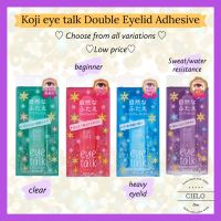 KOJI HONPO EYE TALK Double Eyelid Adhesive All Types / Original / Super Waterproof / Clear / Super Hold