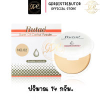 ?ของแท้ BUTAE แป้งพัฟ แป้งบูเต้ Super Oil Control Powder บูเต้ ซุปเปอร์ ออยล์ คอนโทรล 14กรัม