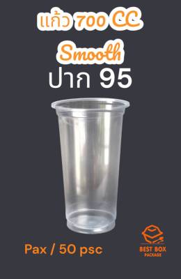 แก้วพลาสติก เรียบใส 700 CC SMOOTH  ปาก 95 ตรา อี้เหวิน จำนวน 50 ใบ ขายดีที่สุดในตลาด