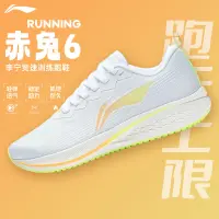 ARMT016รองเท้าสนีกเกอร์ Li Ning สะท้อนแสงมีกระต่ายสีแดง6รองเท้าผู้หญิง