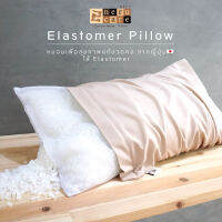 หมอนสุขภาพ Elastomer pillow (Soft) ไส้หมอนลักษณะหลอด นิ่ม ยืดหยุ่นสูง ลดอาการปวดต้นคอ ระบายอากาศดี