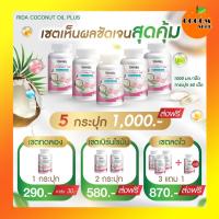 แท้?% Rida Coconut Oil ริด้า โคโค่ พลัส MCT 1000 มก. มะพร้าวริด้า น้ำมันมะพร้าวสกัดเย็นผสมคอลลาเจนญี่ปุ่น คุม น้ำ หนัก