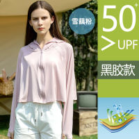 UPF50+ เสื้อกันแดดผู้หญิงป้องกันรังสียูวีไวนิลเสื้อผิวบางเย็นเสื้อกันแดดกลางแจ้งฤดูร้อน