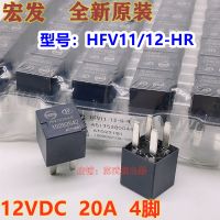 (ของแท้/1ชิ้น) Wwuling HFV11/12-HR 10282642 4ฟุต12V Wuling Nazhijie Relay M10 20A 012-1HR