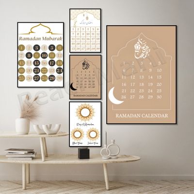 Ramadan رمضان يومعنا - Printable Ramadan Countdown Calendar Arabic Ramadan Calendar Muslim Art Poster - Minimalist Islamic