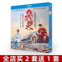 Blu-ray ultra-high-definition TV series My Fireworks BD Disc 1-40 Complete Works Yang Wang Churan ? Popular Film Monopoly